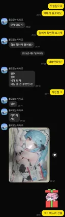 어머니한테 결혼 허락 받기