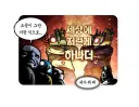 선천적 얼간이 시즌2에서 제일 충격받은건..