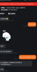 개쌍욕 나오는 당근마켓 진상