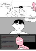 ㅋ...니 딸한테 물어봐~.manwha