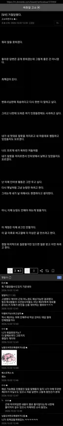 ㅇㅇㄱ) 변호사한테 채증 쑈한 거 들고 간 ㅇㅍㄹ 결말.jpg