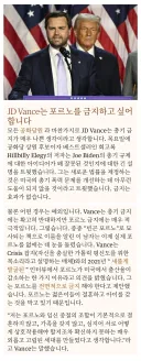 미국 부통령 "야동을 전면 금지해야"