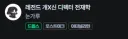 로아) 딴 겜 하다가 너프 이제 봤는데