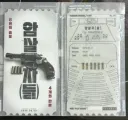 메가박스에서 만든 암살자들 굿즈 근황