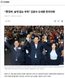 '정부, 날개 없는 추락' 김문수,오세훈, 나경원 한자리에