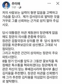 추미애 페북