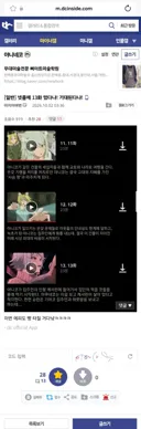 야니네코) 완전히 미쳐버린 야니네코갤