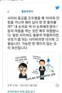 사이비 종교인과는 상종도 하면 안 되는 이유