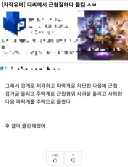 디씨에서 근첩질 하다 들킨 유게이