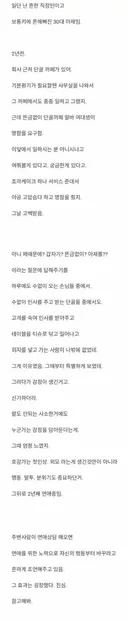 까페갔더니 명함 요구함