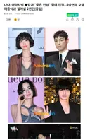 상당히 매운 나나 열애 기사