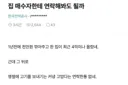 뇌가 감전 당해야만 입사 가능한 한전.jpg
