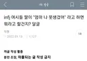 너무 흥미로운 infj vs istp 여시(폰)엄마들