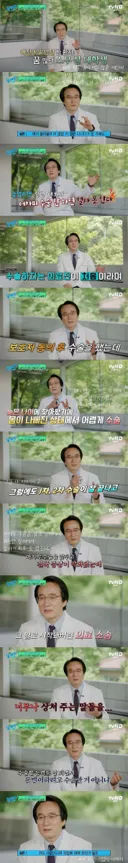 [유퀴즈] 여러 병원에서 거부당한 환자 수술해줬는데 의료소송 당한 김웅한 교수님