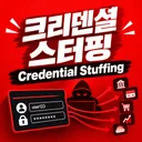 [🚨] 오늘자 금융권 해킹이  심각한 이유