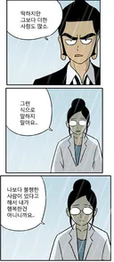 너보다 힘든 사람도 더 많아