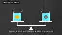 똑같은 부피의 탁구공과 쇠공이 물 중심에 위치 할 경우