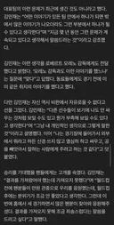 김민재-대표팀 개판이 하루이틀된게 아니다