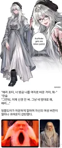 결국 해리포터의 ts 마법에 맞아버린 덤블도어