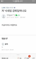 저 닉네임 강퇴 당하나요?