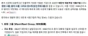 중국에서 대만 식품 기업 제품이 인기인 이유.jpg