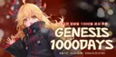 창세기전) 모바일 1000일 기념 감사 쿠폰 + 신규 캐릭터 카이 티저