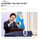 이재명 대통령 작년에 수출 1조달러 목표 세웠는데.