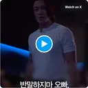 무대인사 팬서비스 절망편