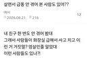 급똥을 평생 단 한번도 겪어보지 않은 사람이 의외로 많다는게 신기함.jpg