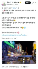 오사카: 제발 도톤보리 다이빙 좀 하지 마세요!