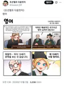 영어를 기깔나게 하는 엘프 아줌마