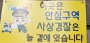 부산 길거리에서 정치 얘기 하면 안되는 이유
