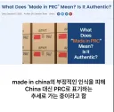 ‘중국에서 제조함’ 영어 표기 최신 버전