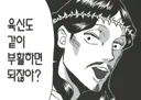 죽은 자는 이승에서 있을 수 없네 어쩌네 하면서 슬픈 이별을 하자나