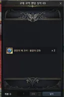 곧 불탈 게시물입니다.  (즐거웠다 로스트아크)