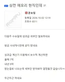 삼성 메모리 현직인데 올해 성과급 7억