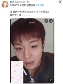 @팬이 박지훈한테 결혼식 축의금 얼마까지 가능하냐고 물어봤는데...