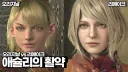 (바하)옛날 4편 애슐리 말인데