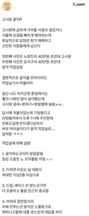 고시원 꿀팁 근황.jpg