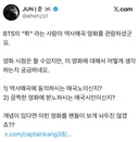 이제 하다하다 뷔까지 공격 하는 극우들