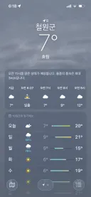 어흐어흐 너무춥다