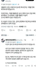 입사 한달만에 퇴직당한 신입사원
