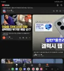 요즘 유튜브 ui 왜이러냐.....
