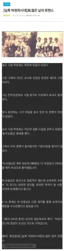 5학년 초딩에 반한 남자 교사.jpg