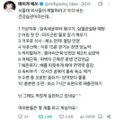 서울대 의사가 제발 해달라는 건강 습관
