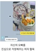 동생아 너는 이런 여자친구 없제?
