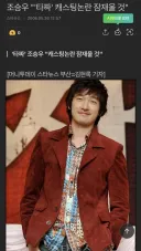 지금 보면 어이없는 당시 타짜 논란