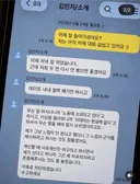 개빡친 김민지