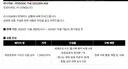 주말 패키지 아까 누가 말한 그대로 나왔네ㅋㅋㅋㅋ