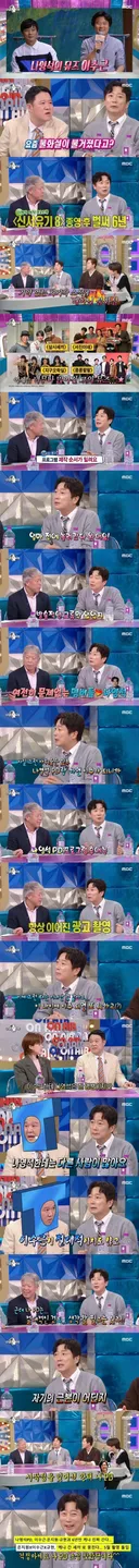 고전_라스 나영석과 불화설 해명하는 이수근